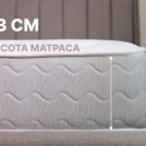 Матрас Димакс Bliss Visco 120х195